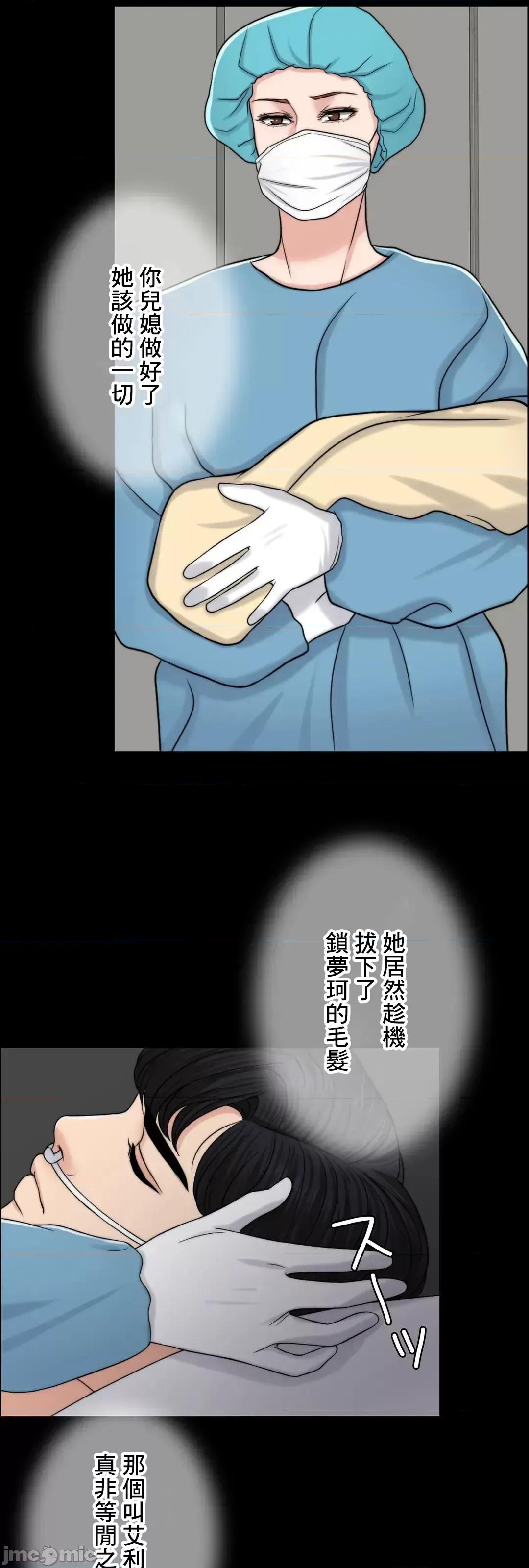契约千日的妻子 千日的新娘 75 第25页
