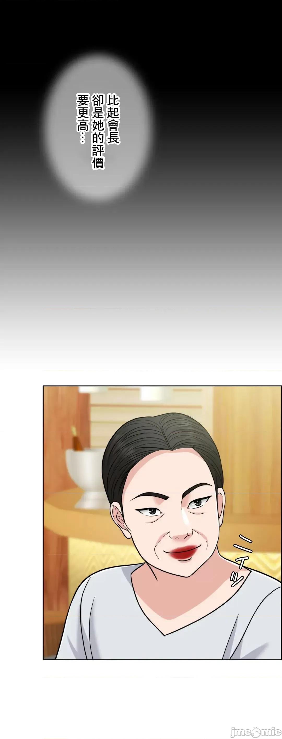 契约千日的妻子 千日的新娘 75 第29页