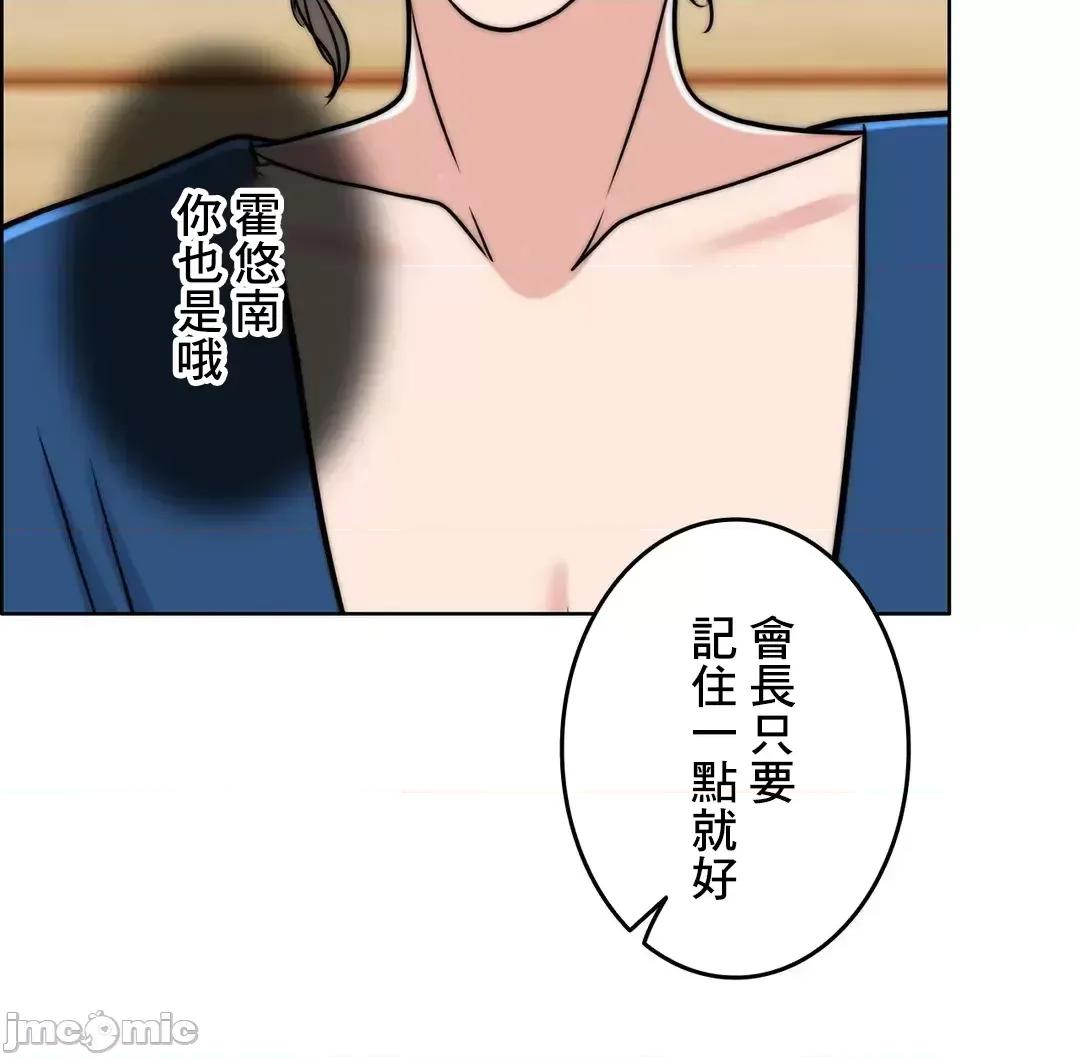 契约千日的妻子 千日的新娘 75 第31页
