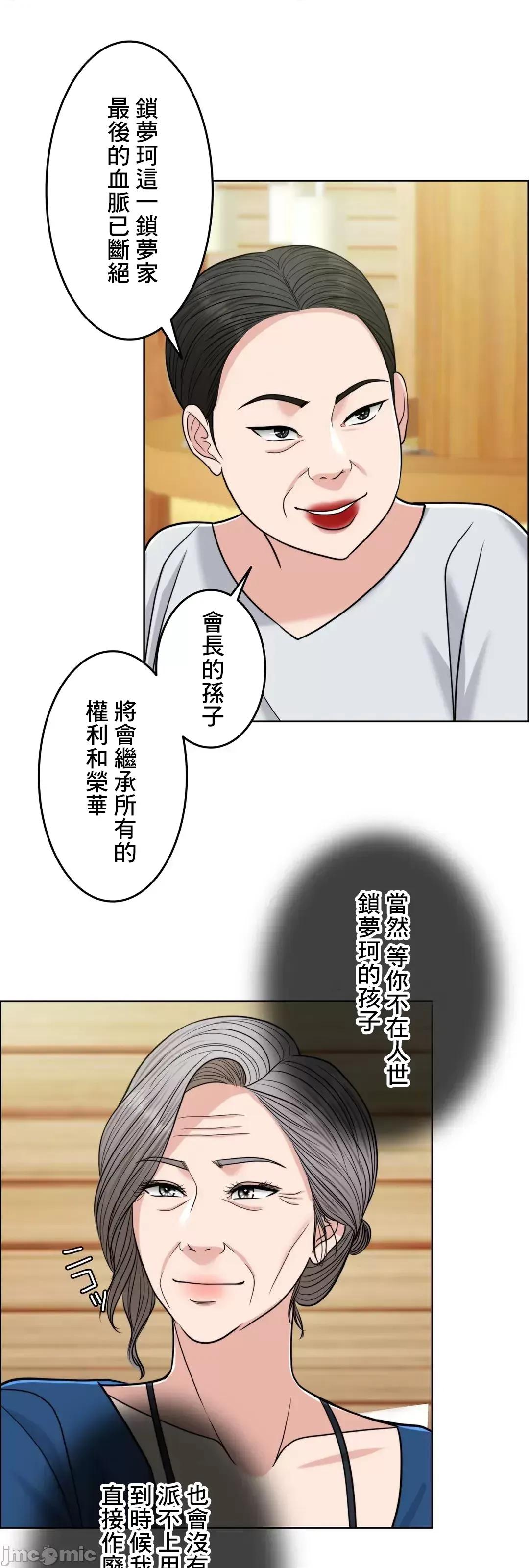 契约千日的妻子 千日的新娘 75 第32页