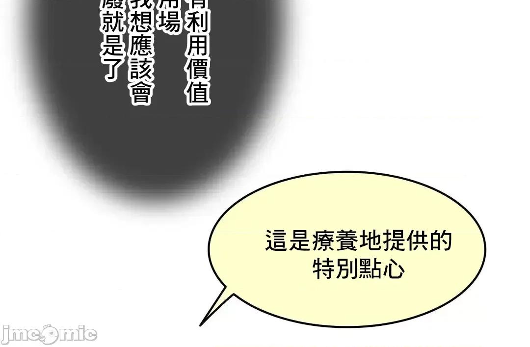契约千日的妻子 千日的新娘 75 第33页