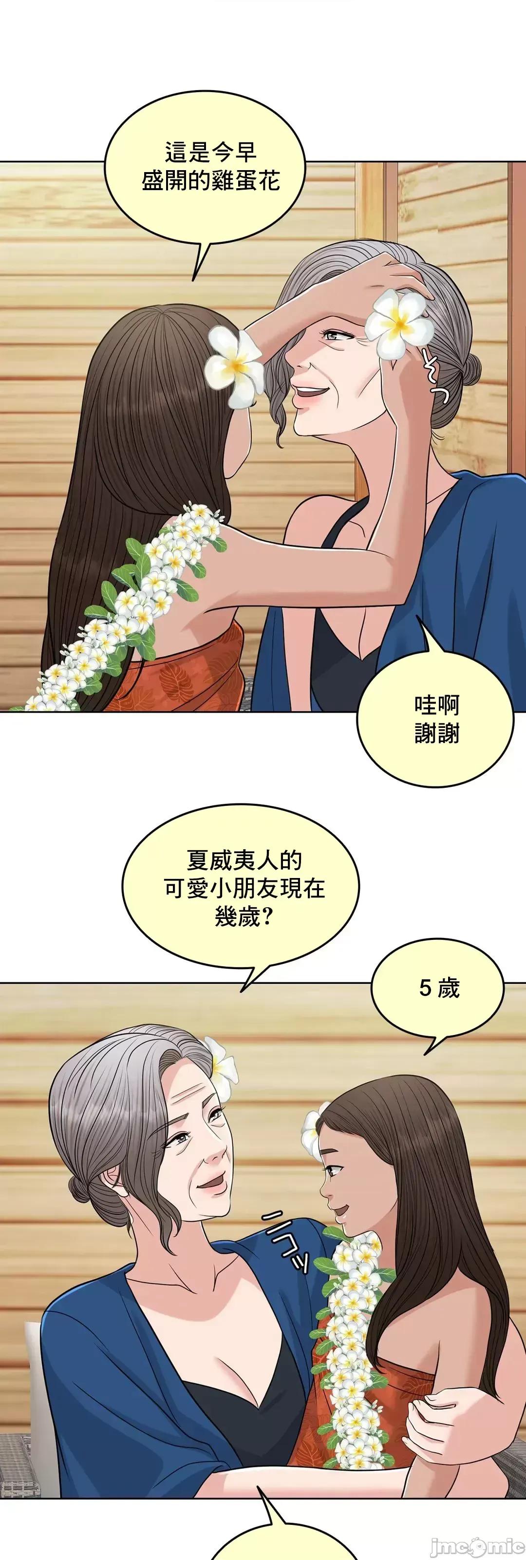 契约千日的妻子 千日的新娘 75 第34页