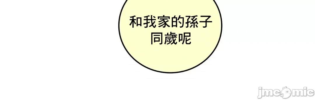 契约千日的妻子 千日的新娘 75 第35页