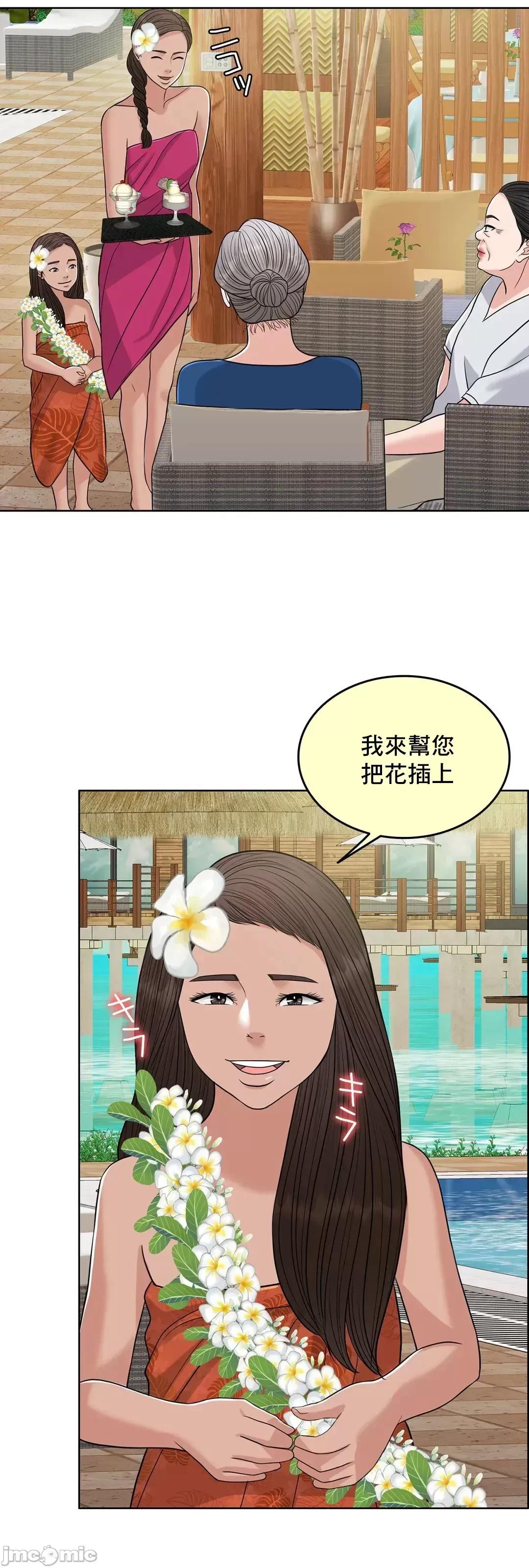 契约千日的妻子 千日的新娘 75 第36页