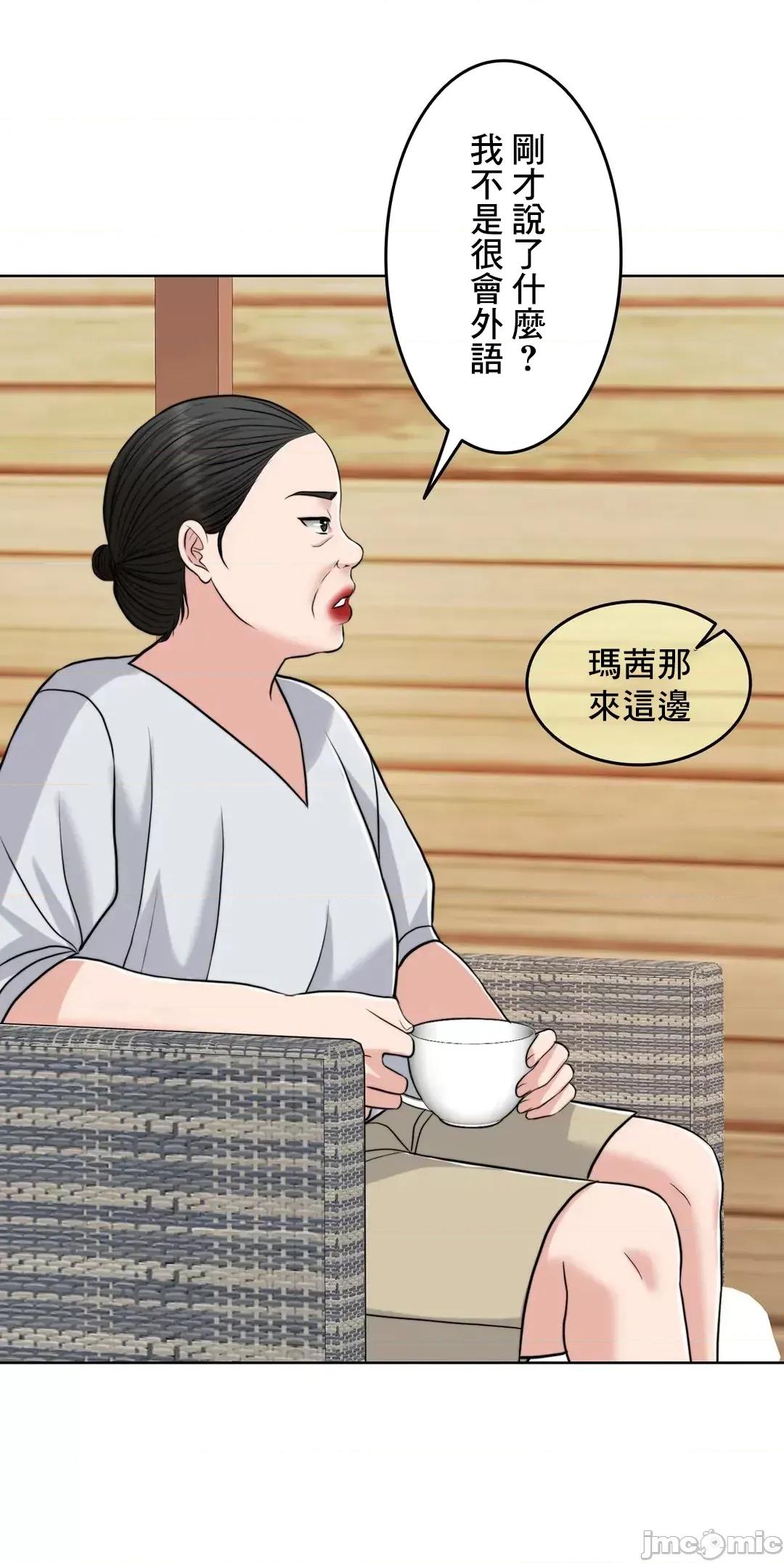 契约千日的妻子 千日的新娘 75 第40页