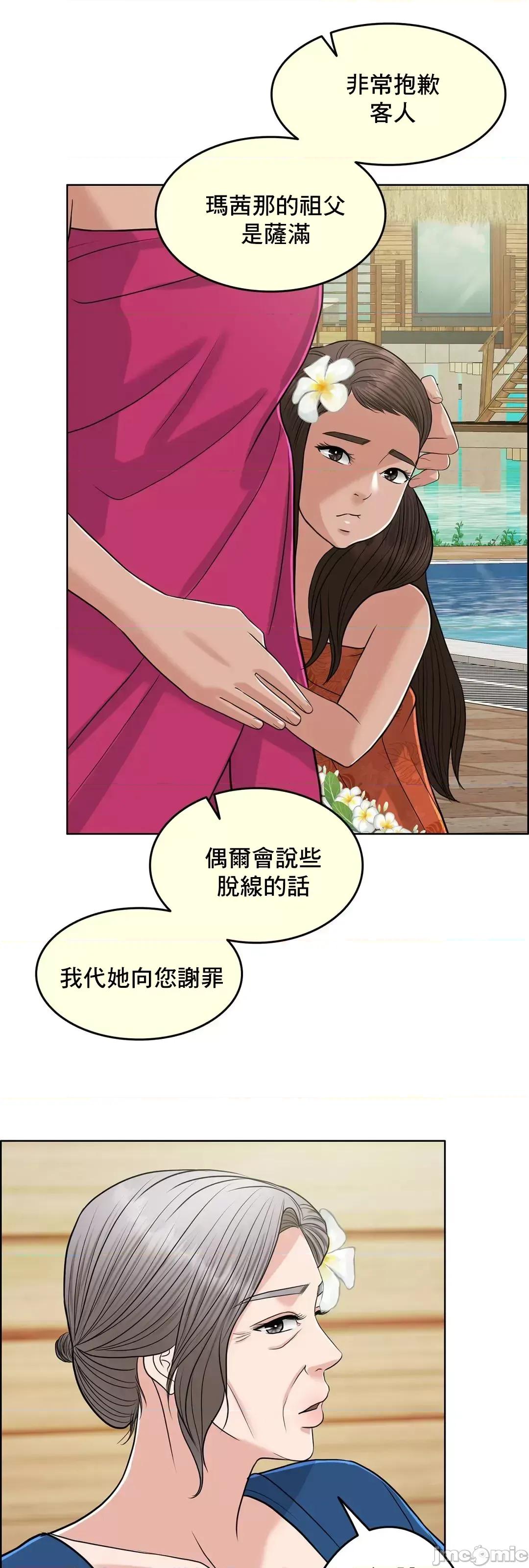 契约千日的妻子 千日的新娘 75 第41页