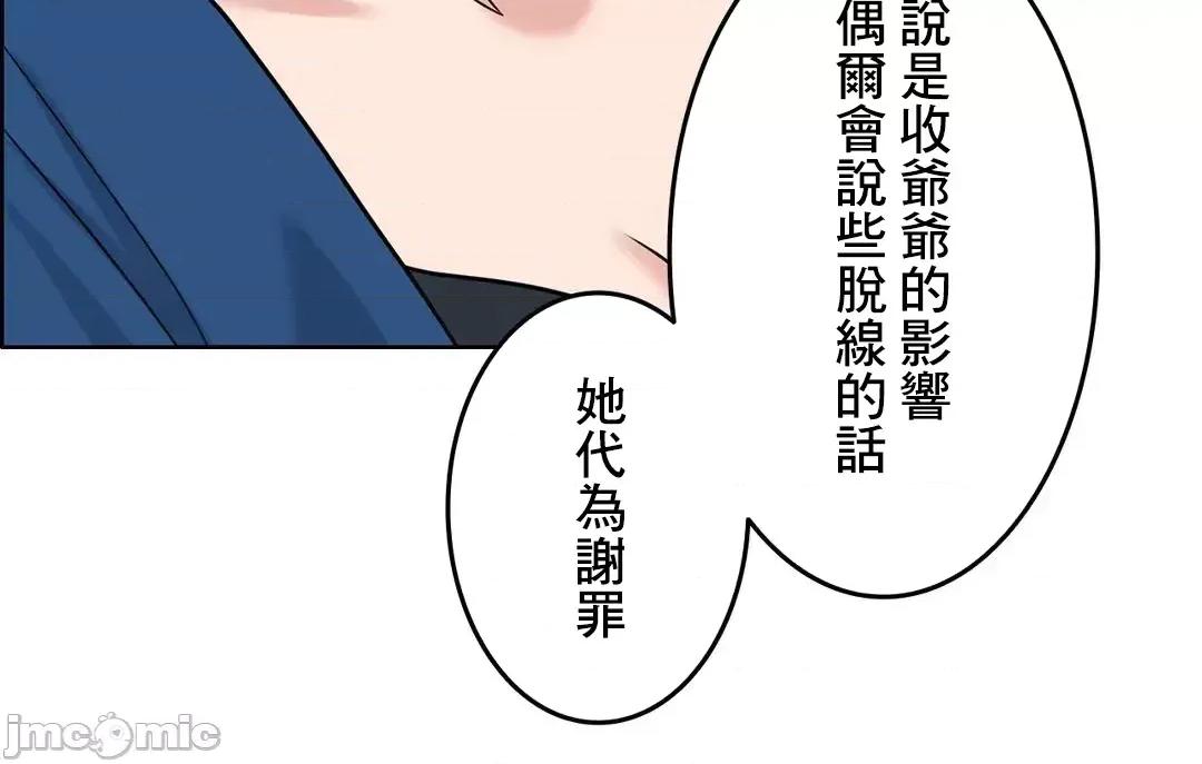 契约千日的妻子 千日的新娘 75 第42页