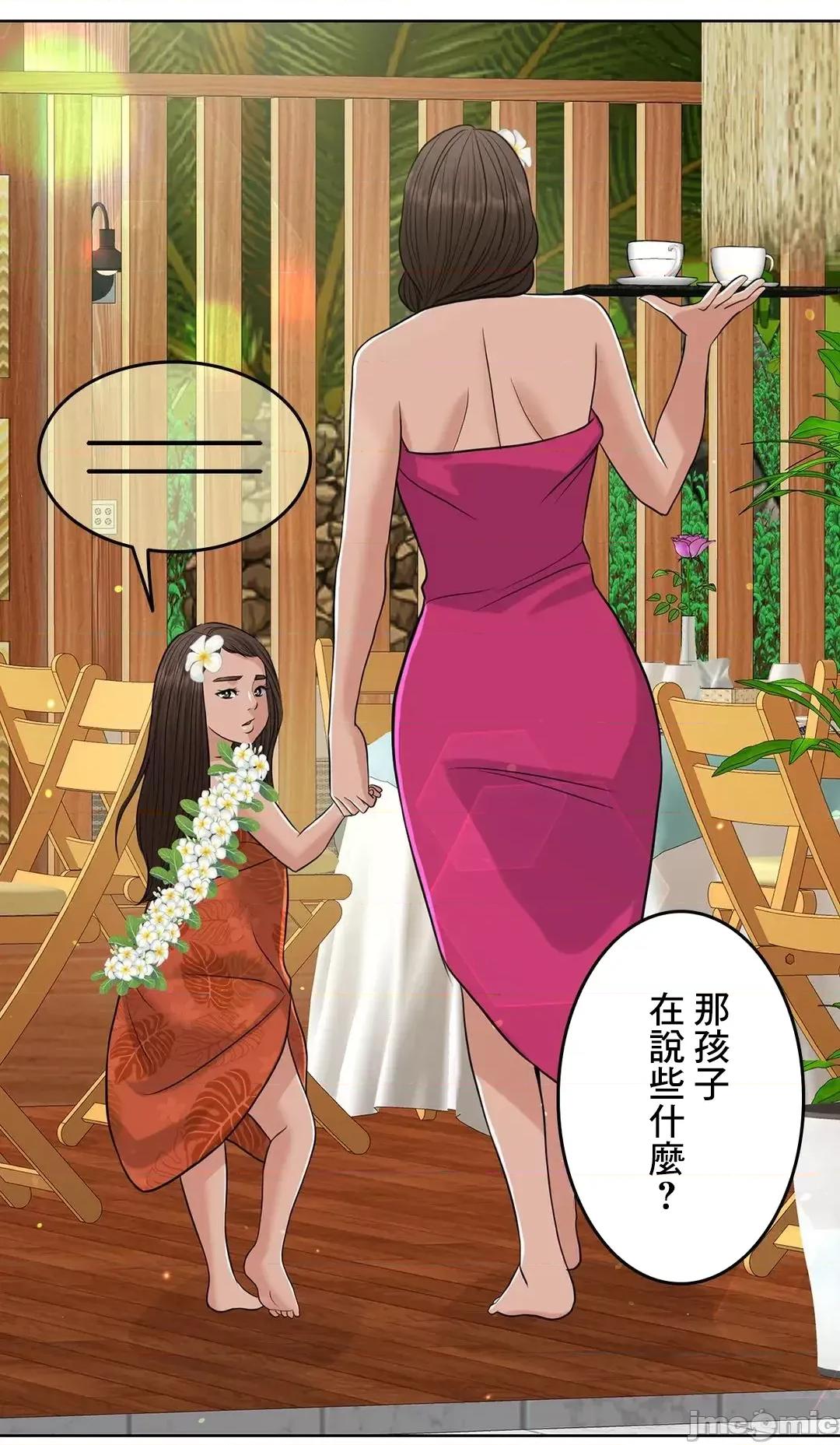 契约千日的妻子 千日的新娘 75 第44页