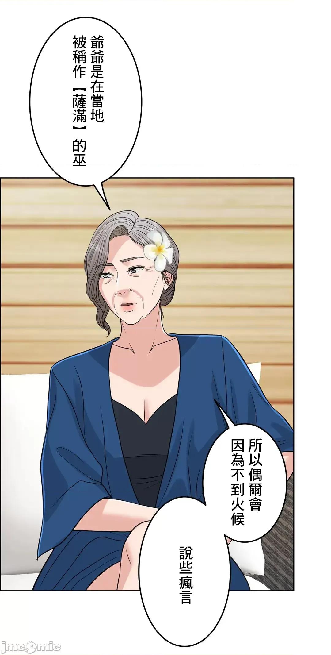 契约千日的妻子 千日的新娘 75 第45页