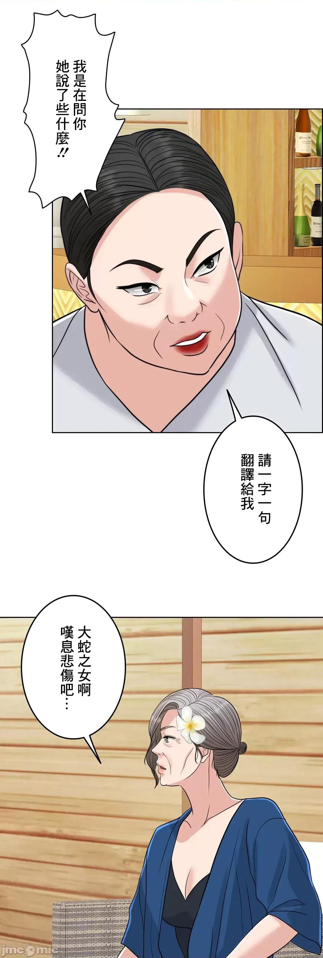 契约千日的妻子 千日的新娘 75 第46页