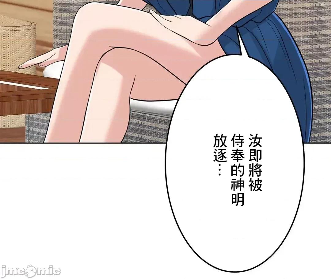 契约千日的妻子 千日的新娘 75 第47页