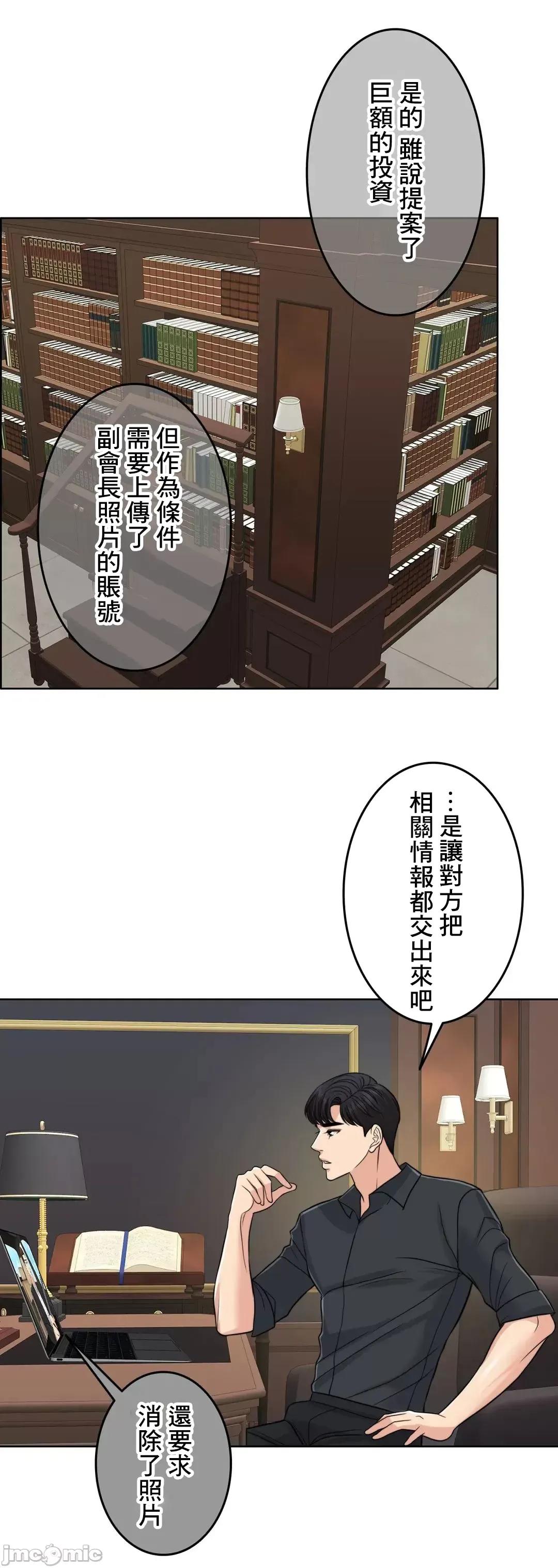 契约千日的妻子 千日的新娘 75 第52页