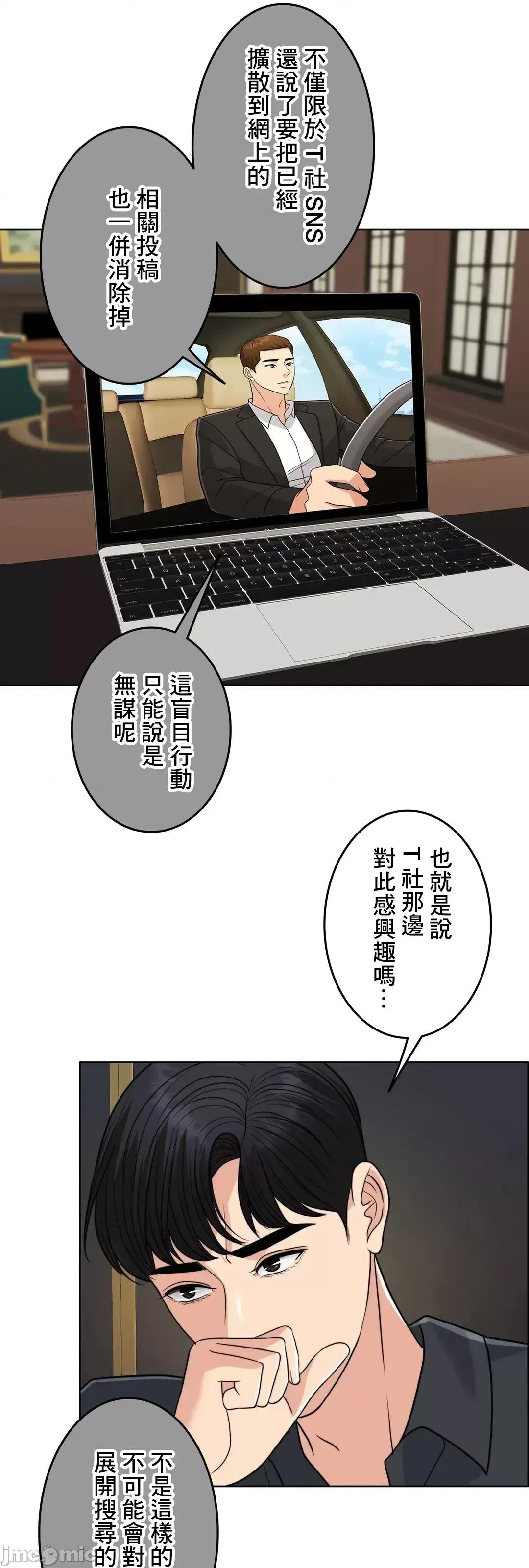 契约千日的妻子 千日的新娘 75 第53页