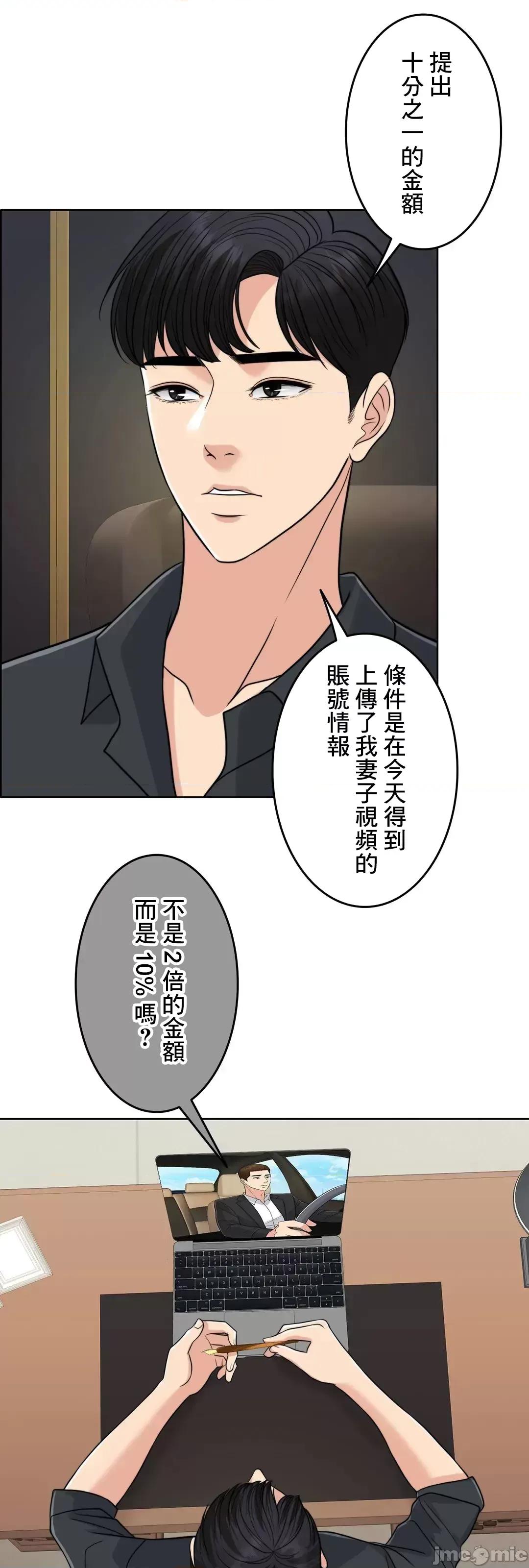 契约千日的妻子 千日的新娘 75 第55页