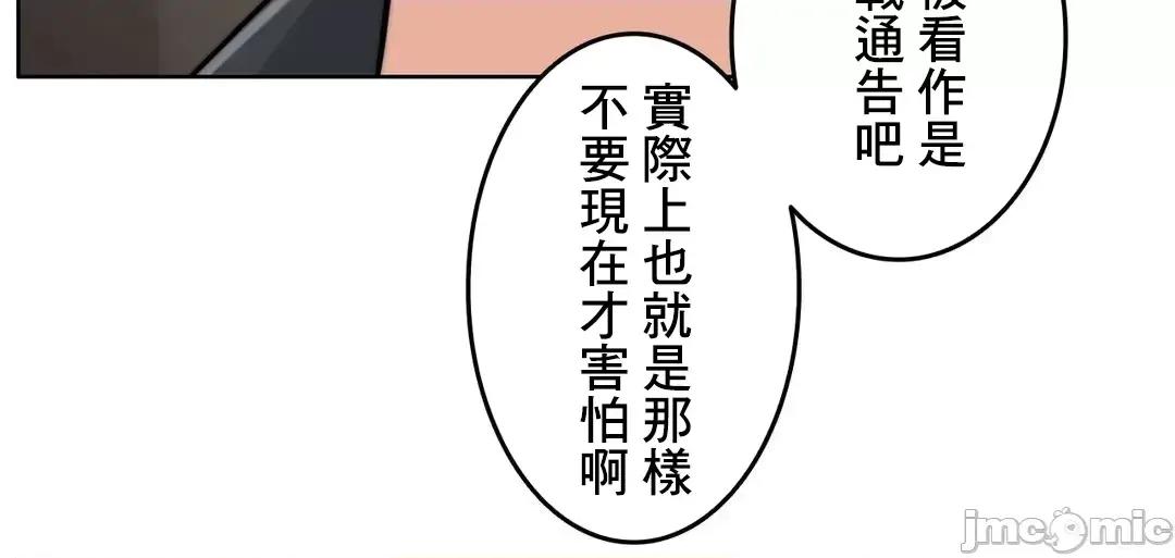 契约千日的妻子 千日的新娘 75 第58页