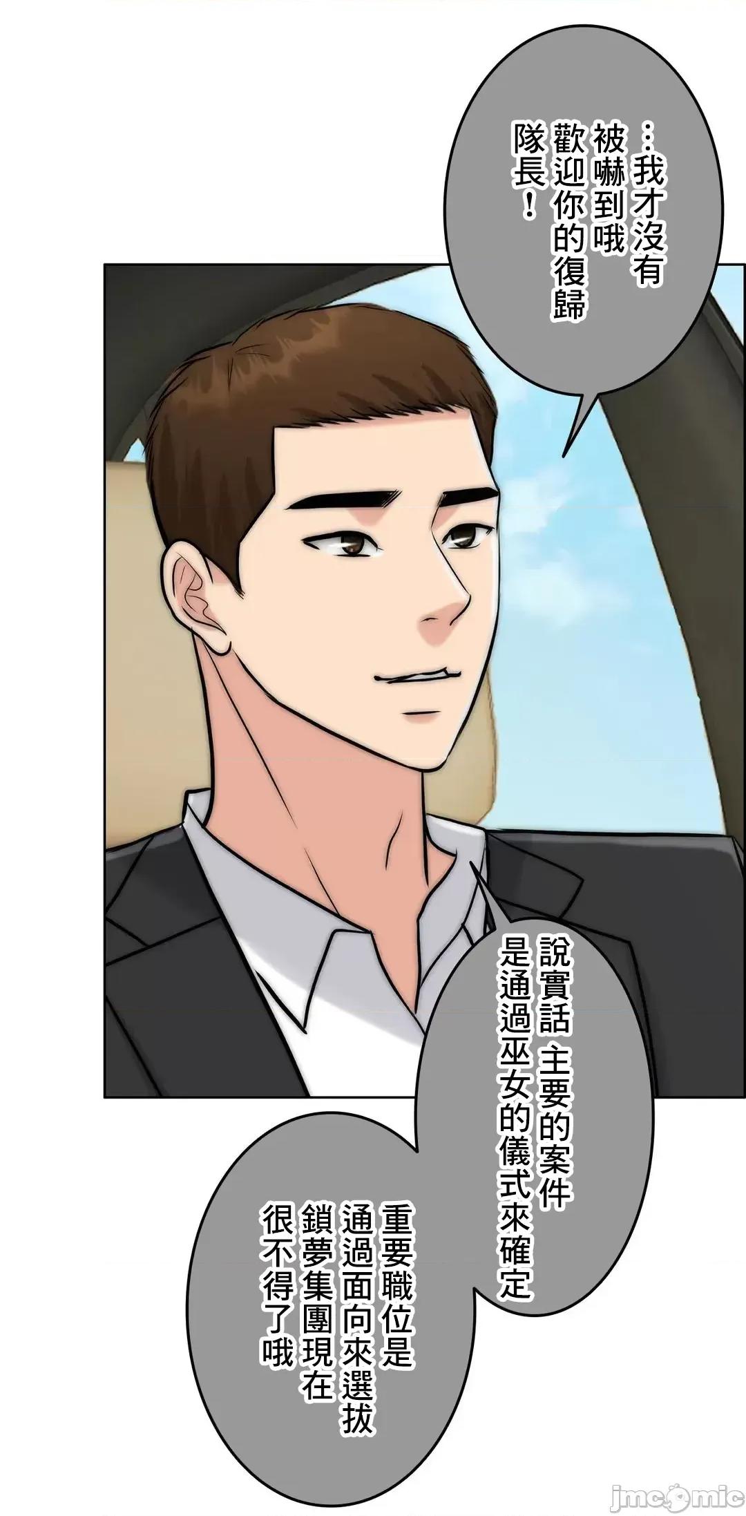 契约千日的妻子 千日的新娘 75 第59页