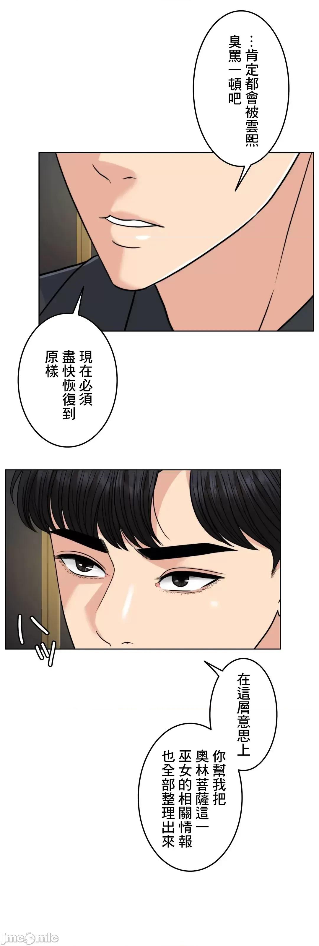 契约千日的妻子 千日的新娘 75 第61页