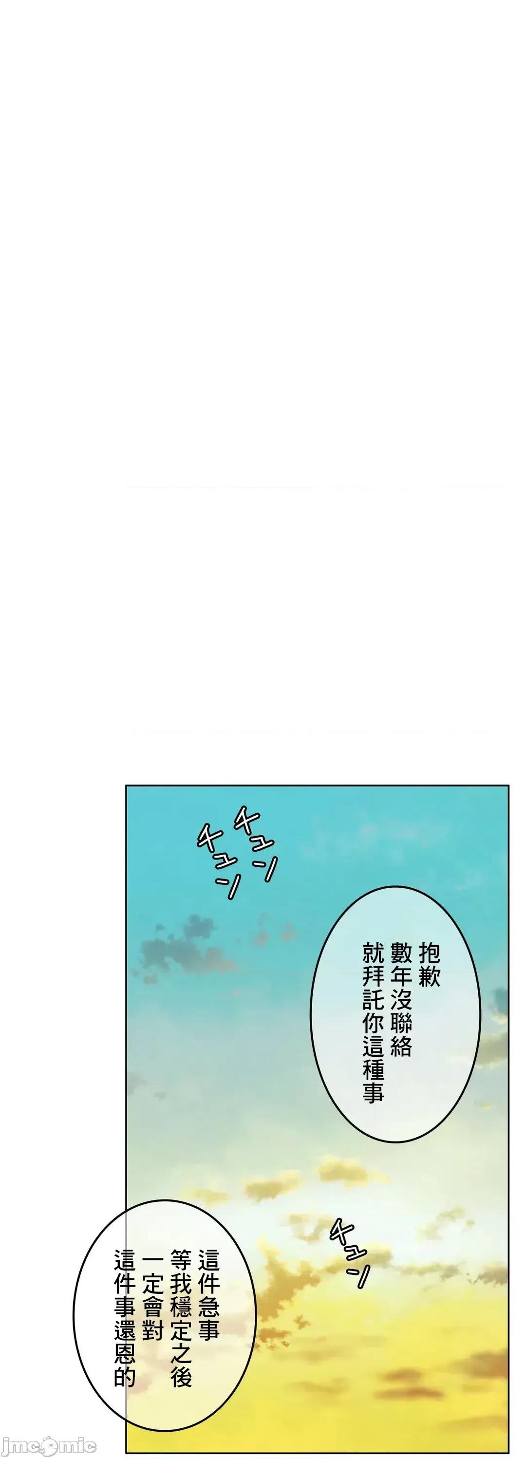 契约千日的妻子 千日的新娘 75 第63页