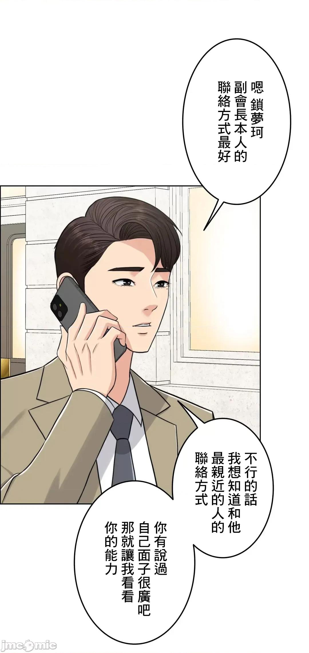 契约千日的妻子 千日的新娘 75 第64页