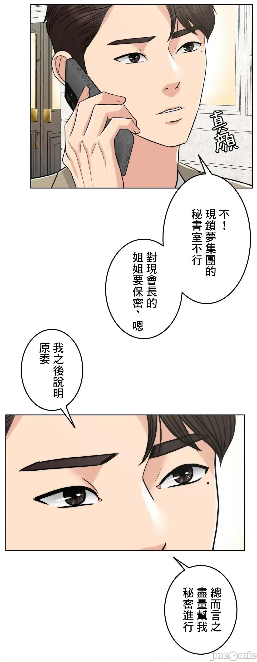 契约千日的妻子 千日的新娘 75 第65页