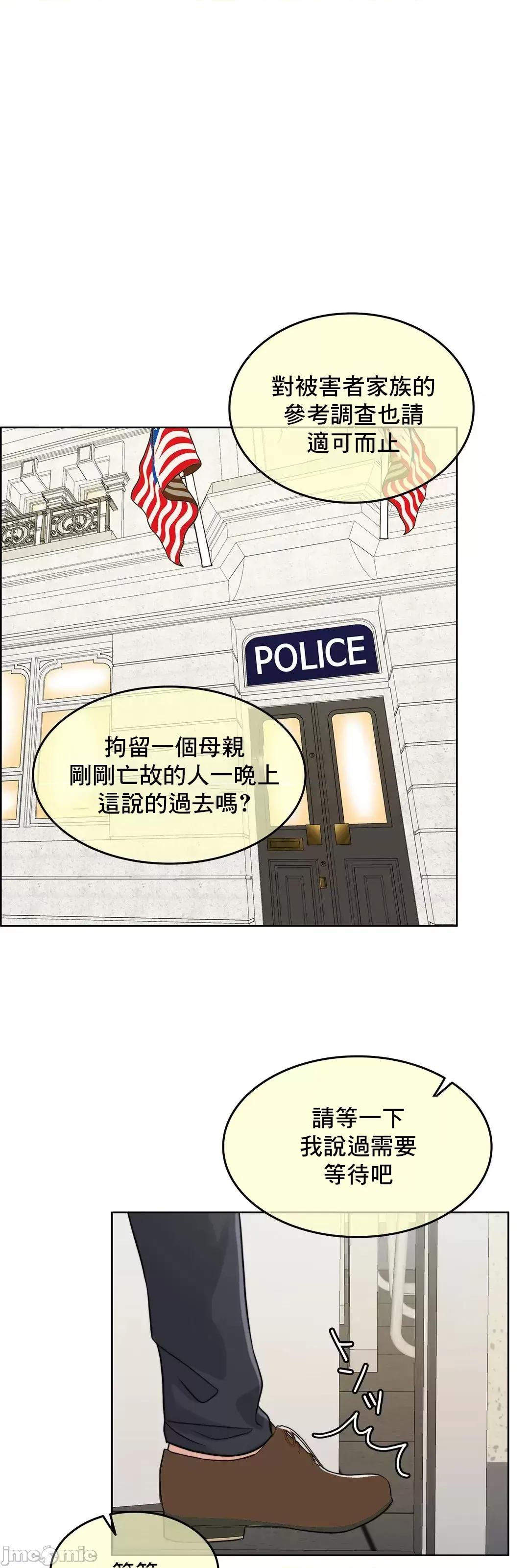 契约千日的妻子 千日的新娘 75 第68页