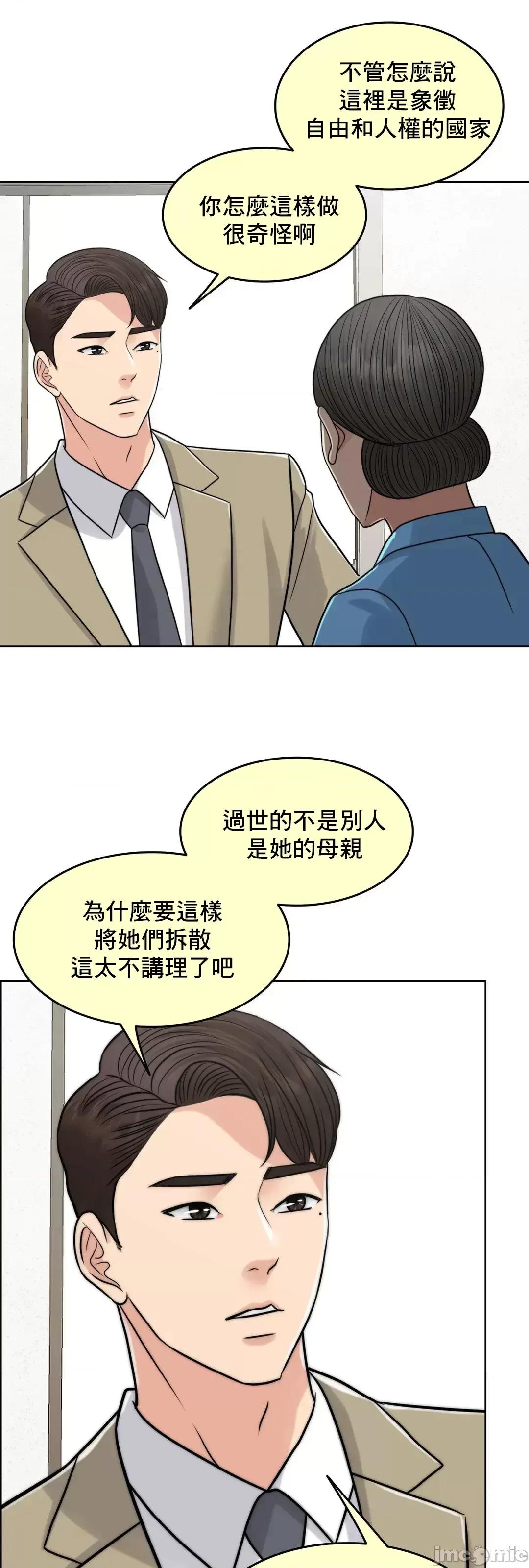 契约千日的妻子 千日的新娘 75 第70页