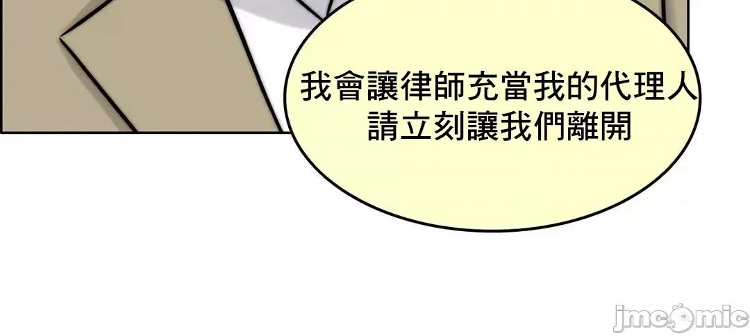 契约千日的妻子 千日的新娘 75 第71页