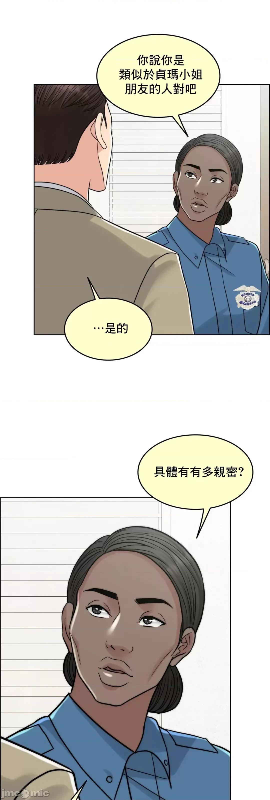 契约千日的妻子 千日的新娘 75 第72页