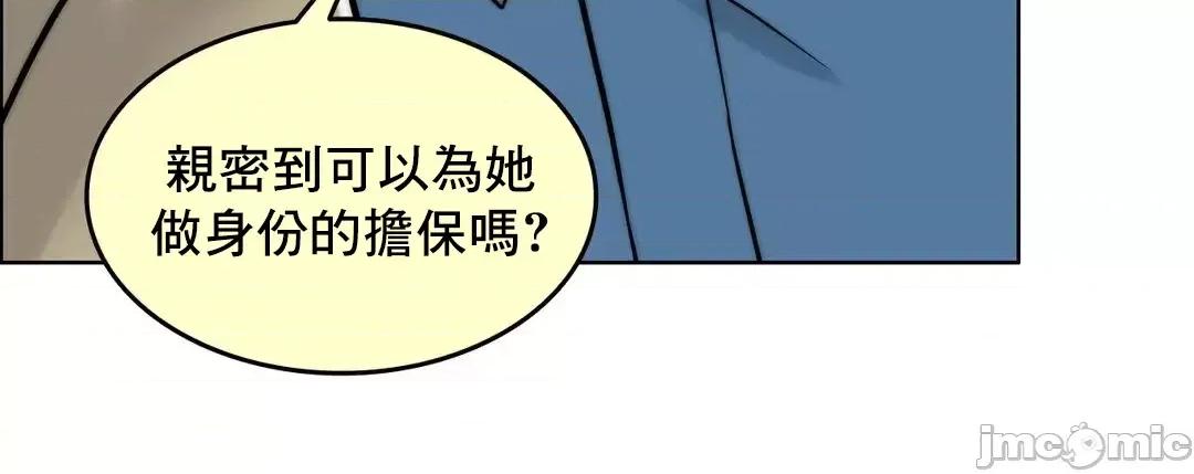 契约千日的妻子 千日的新娘 75 第73页