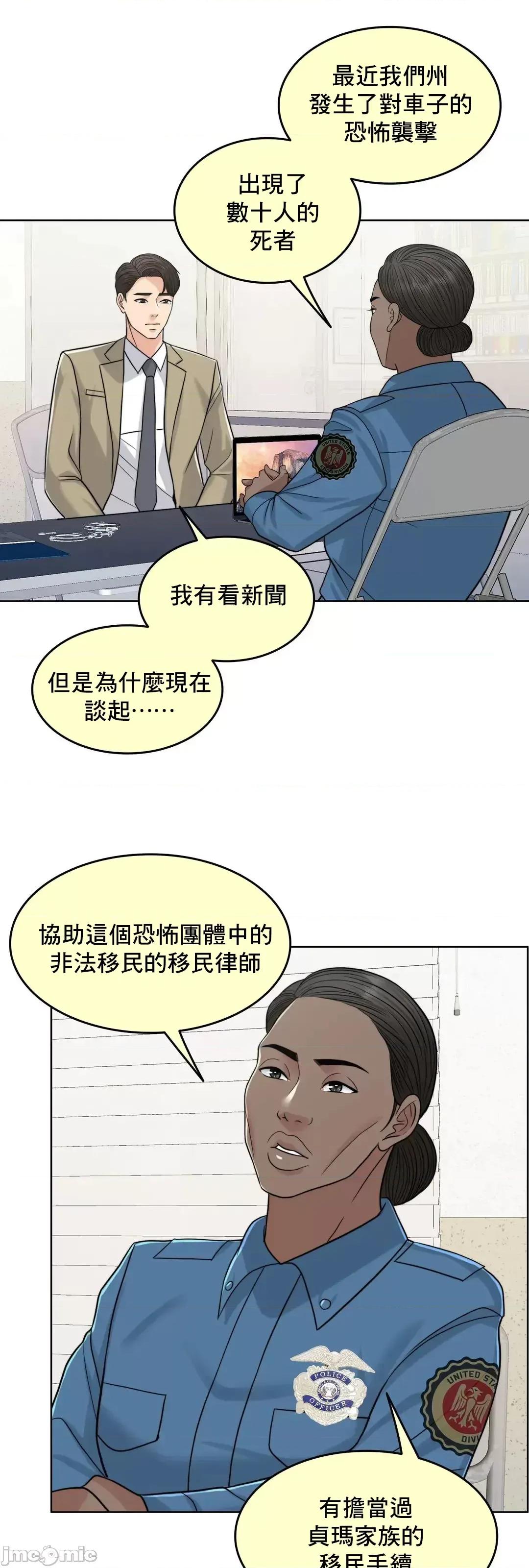 契约千日的妻子 千日的新娘 75 第74页