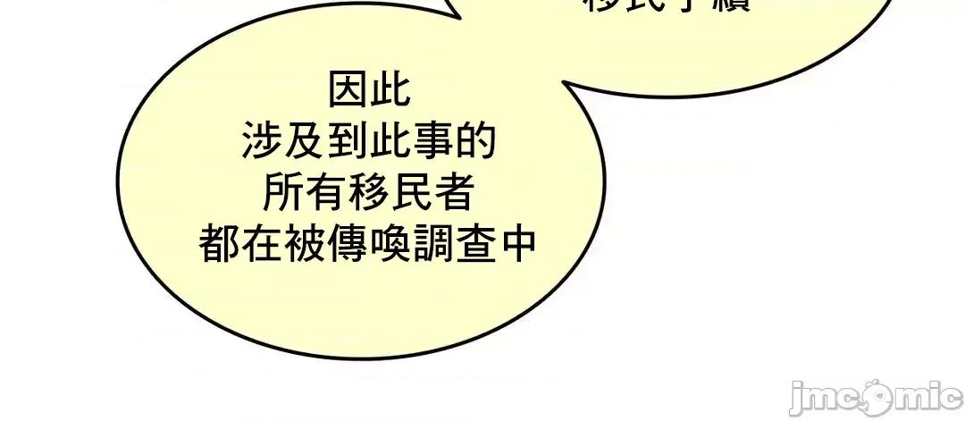契约千日的妻子 千日的新娘 75 第75页