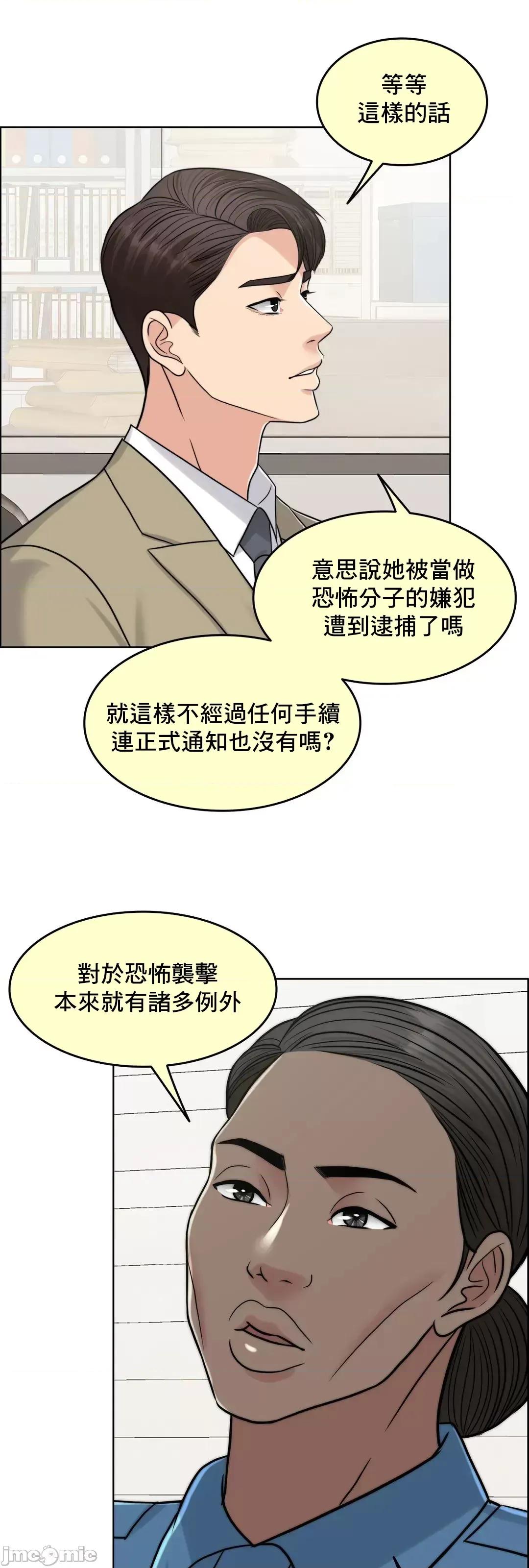 契约千日的妻子 千日的新娘 75 第76页