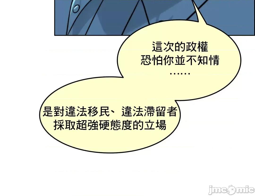 契约千日的妻子 千日的新娘 75 第77页