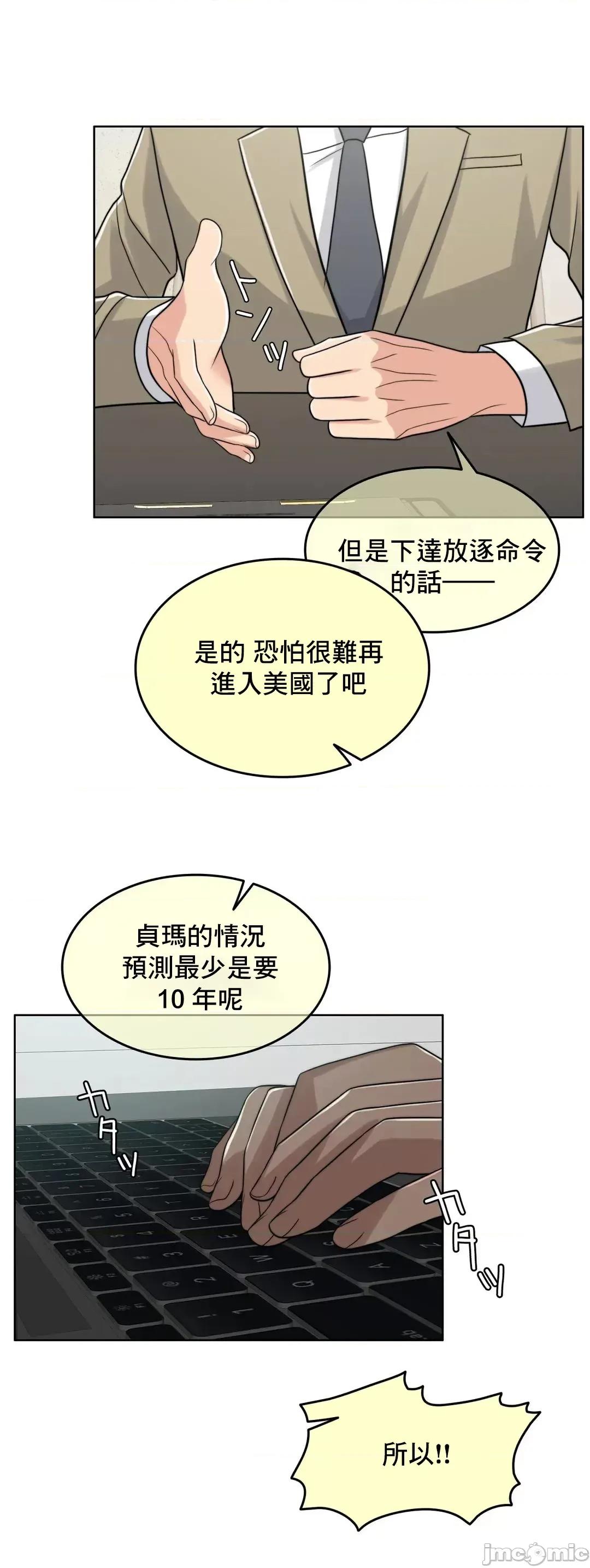 契约千日的妻子 千日的新娘 75 第83页