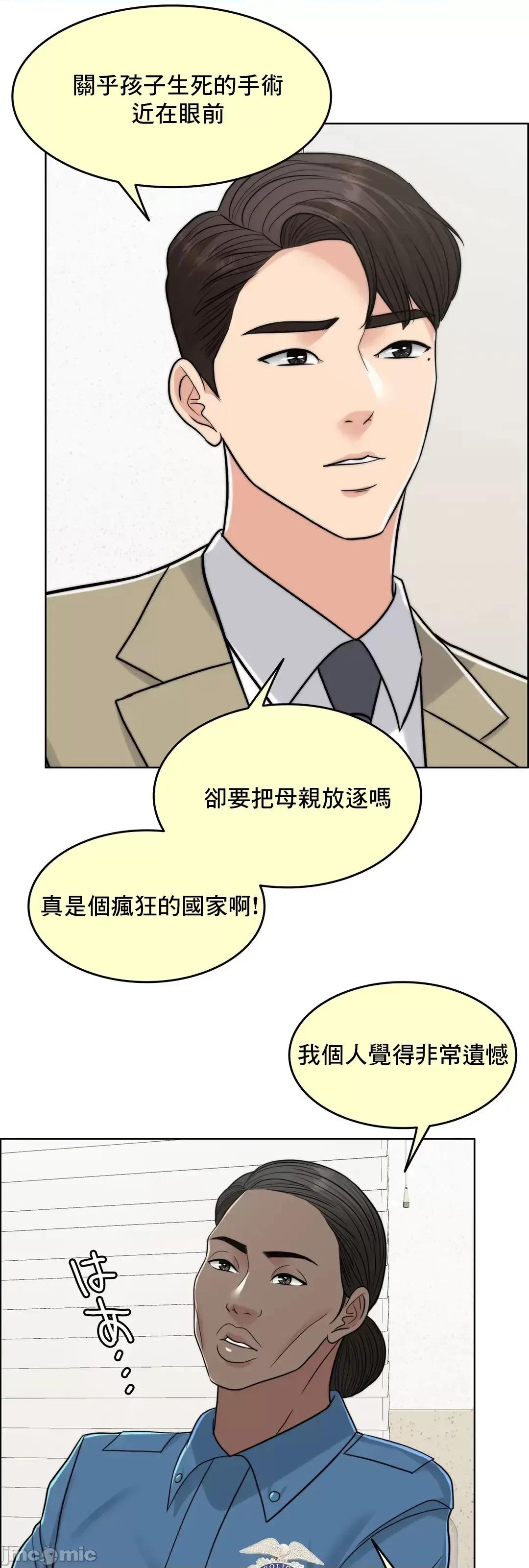 契约千日的妻子 千日的新娘 75 第84页