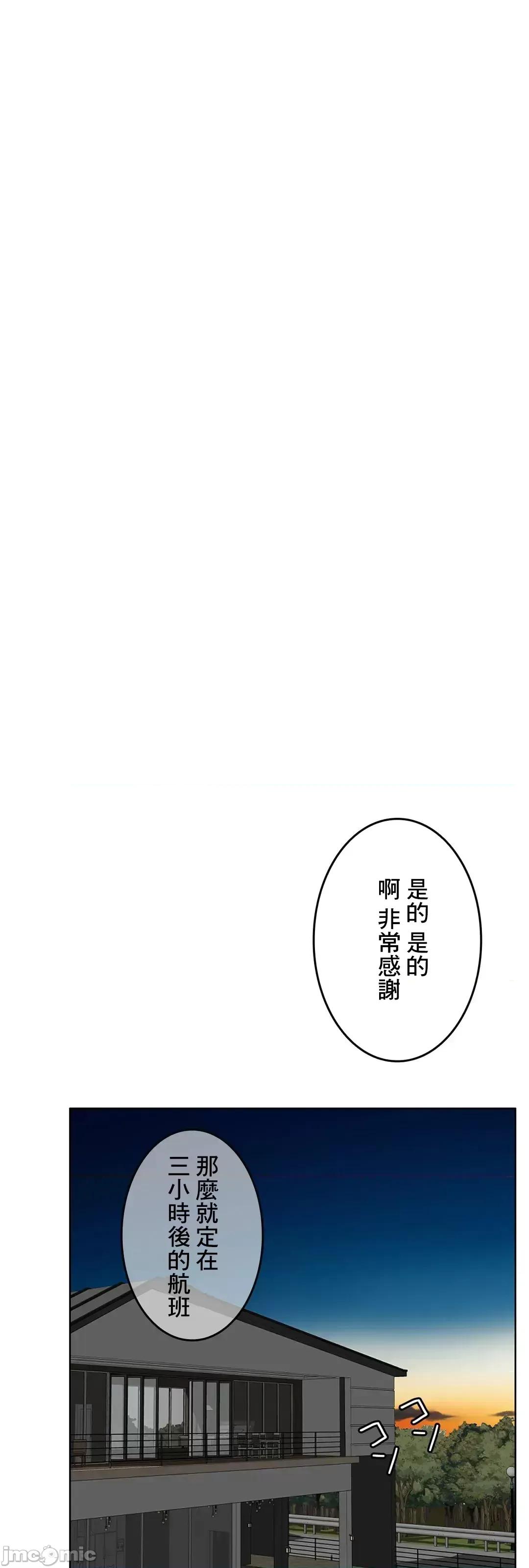 契约千日的妻子 千日的新娘 75 第86页