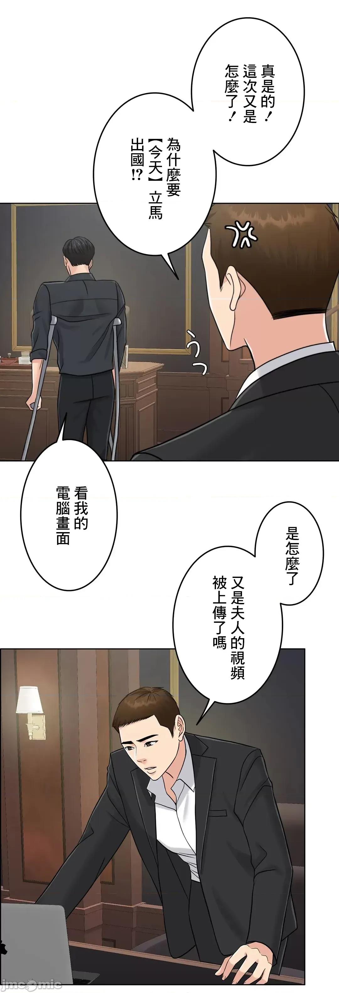 契约千日的妻子 千日的新娘 75 第89页