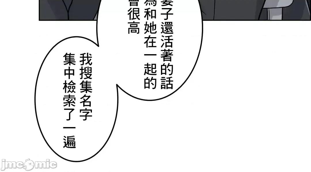 契约千日的妻子 千日的新娘 75 第91页