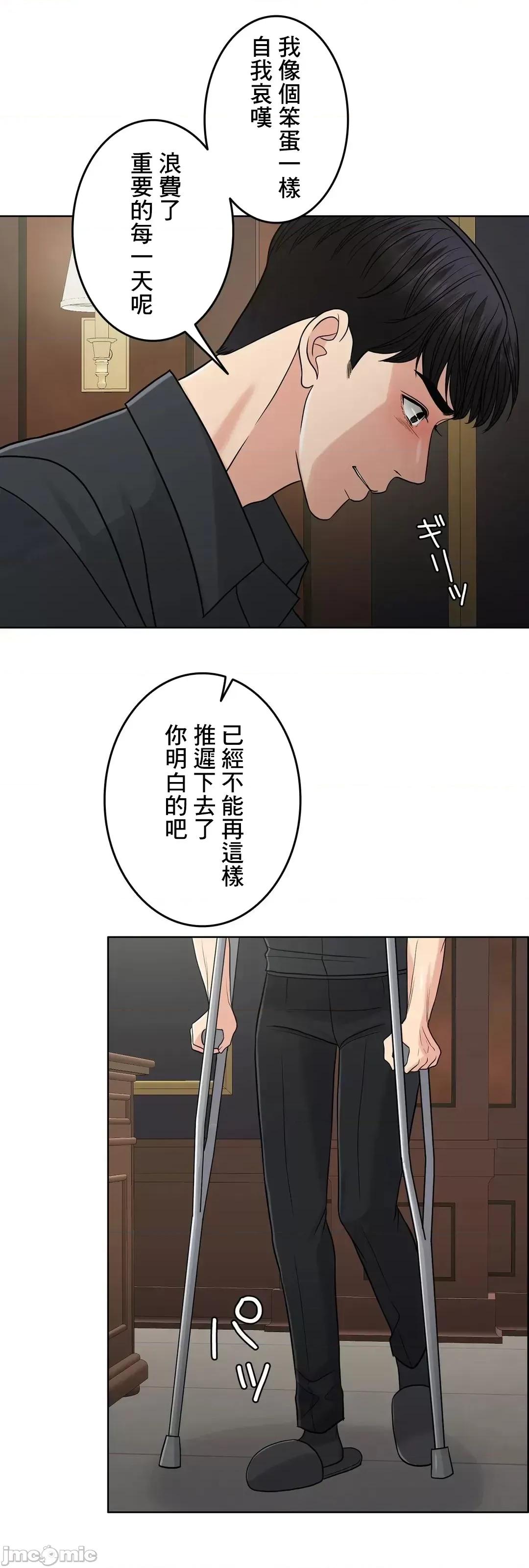 契约千日的妻子 千日的新娘 75 第93页