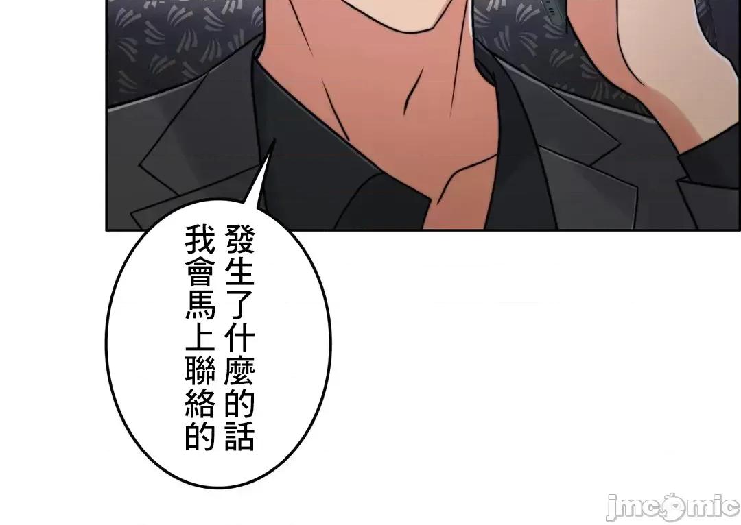 契约千日的妻子 千日的新娘 76 第2页
