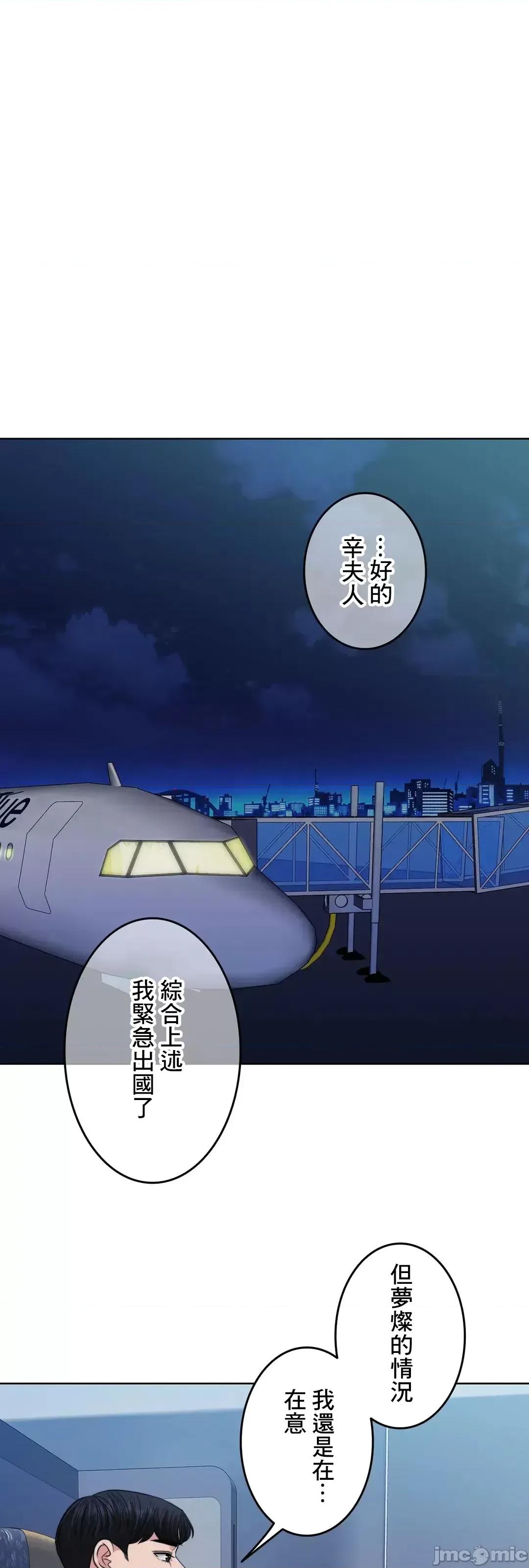 契约千日的妻子 千日的新娘 76 第3页