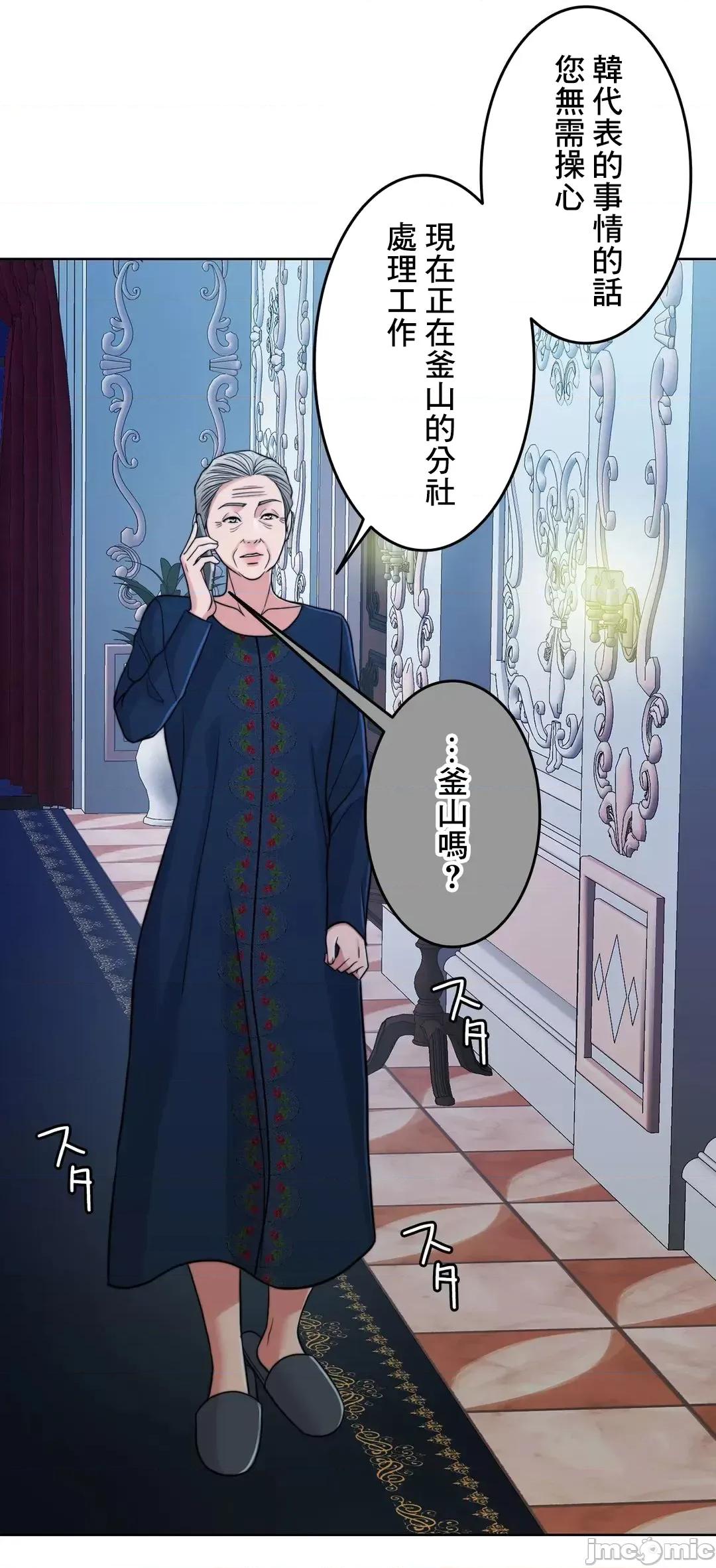 契约千日的妻子 千日的新娘 76 第5页