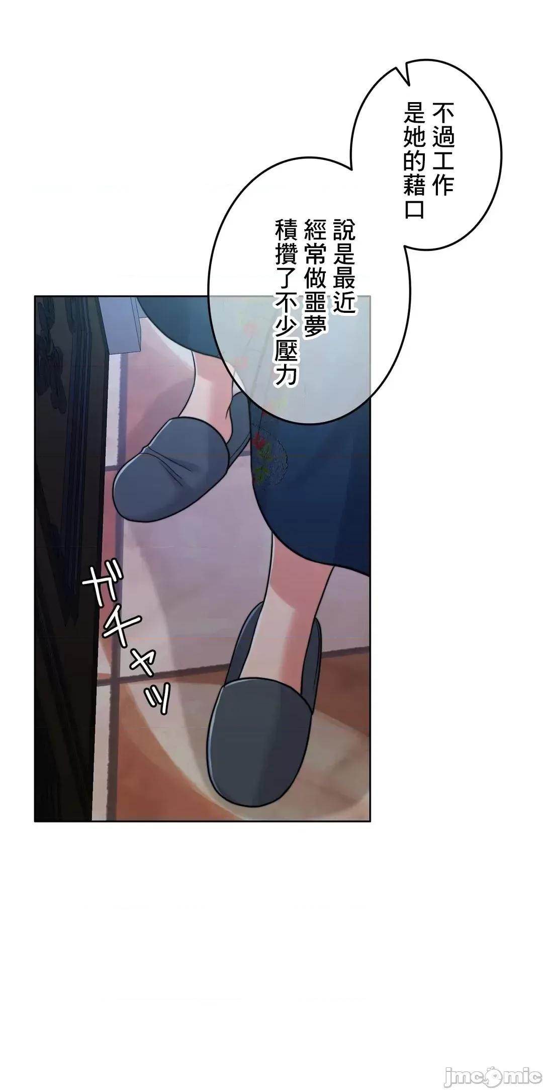 契约千日的妻子 千日的新娘 76 第6页