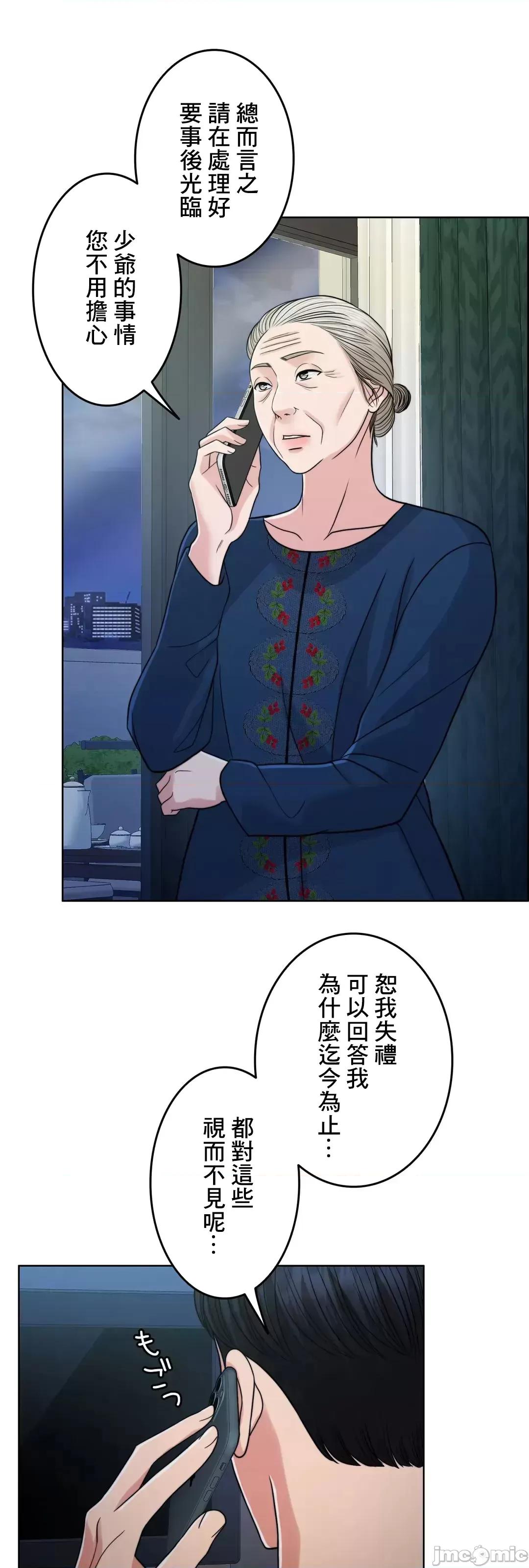 契约千日的妻子 千日的新娘 76 第9页