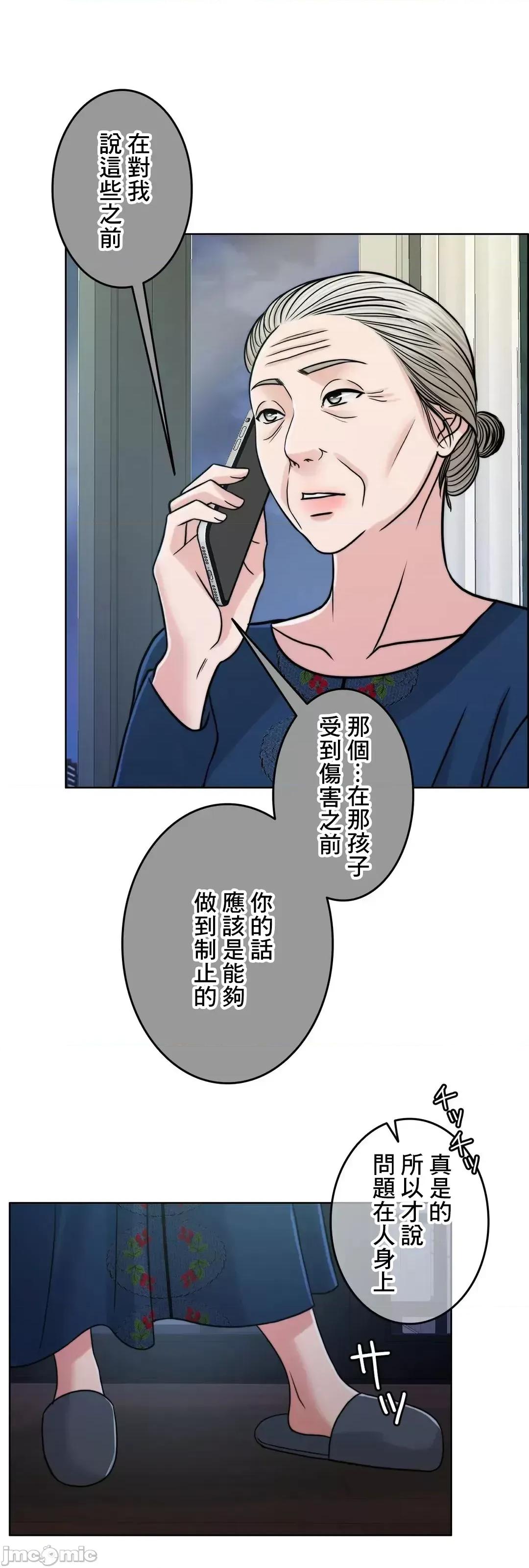 契约千日的妻子 千日的新娘 76 第11页