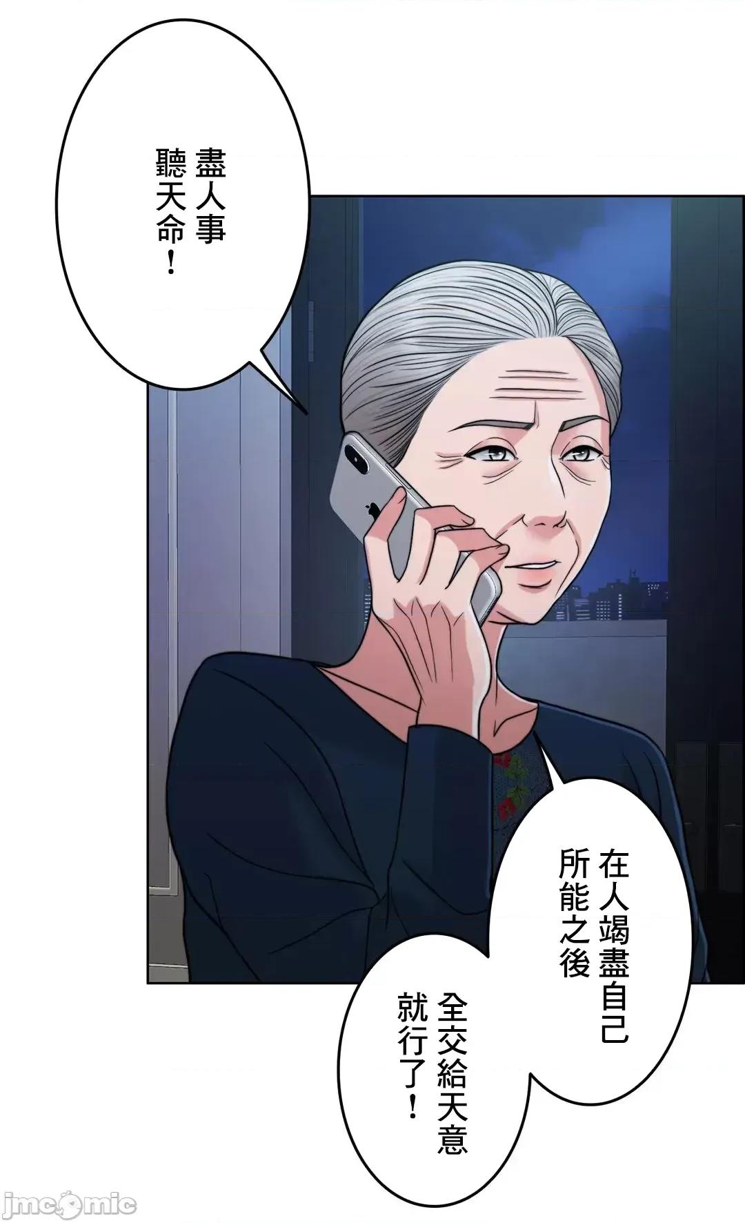 契约千日的妻子 千日的新娘 76 第13页