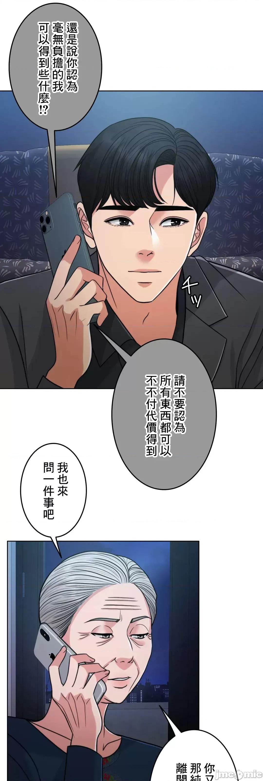 契约千日的妻子 千日的新娘 76 第14页