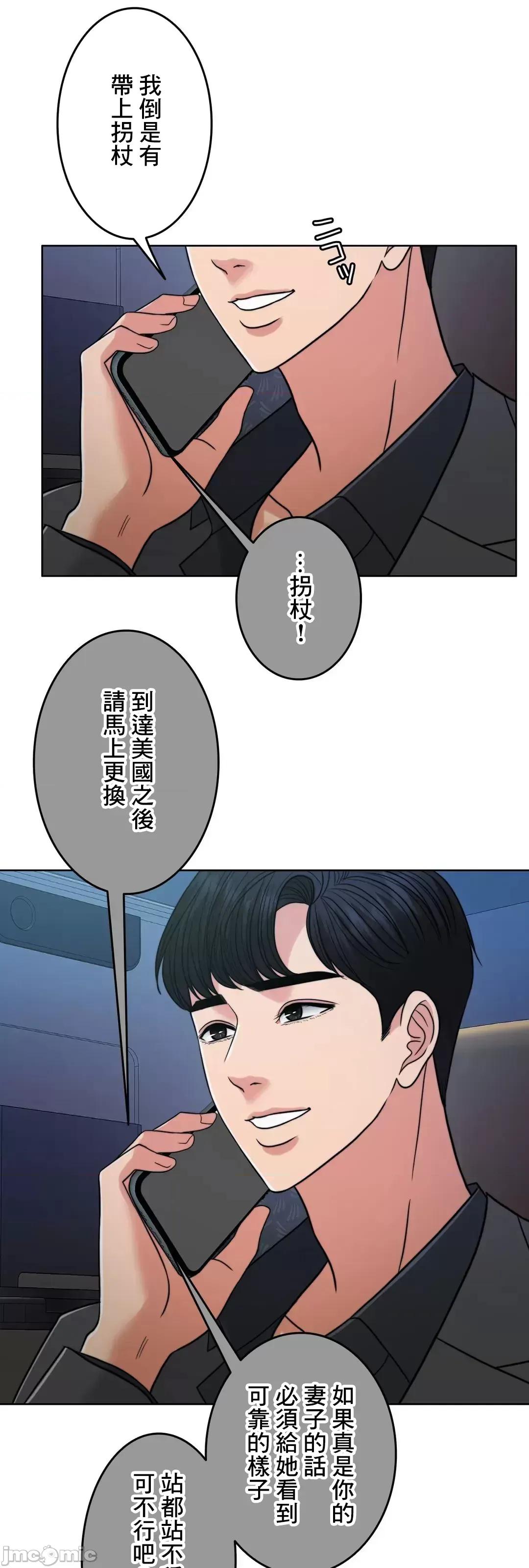 契约千日的妻子 千日的新娘 76 第16页