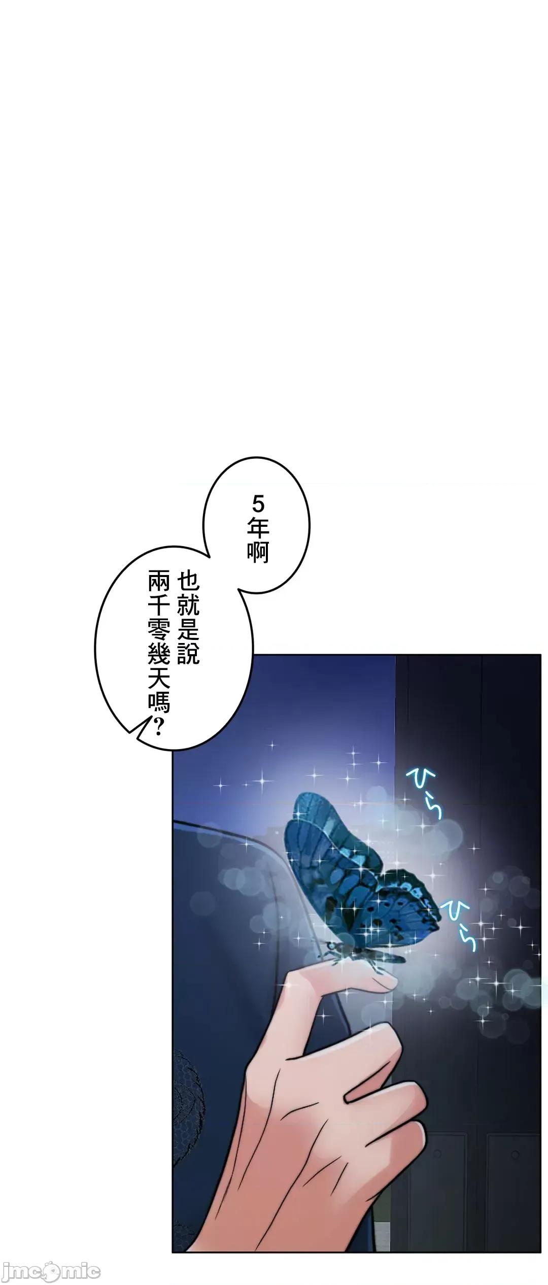 契约千日的妻子 千日的新娘 76 第19页