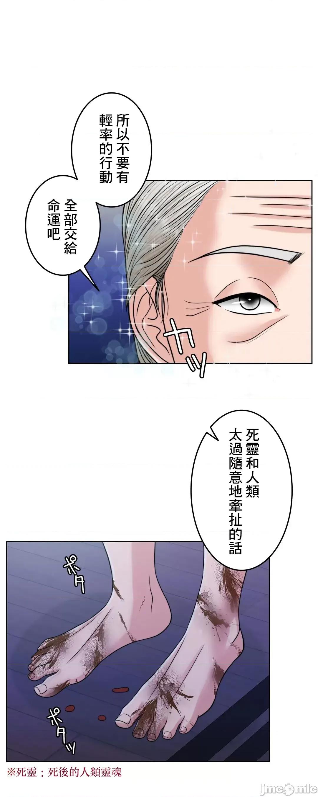 契约千日的妻子 千日的新娘 76 第21页